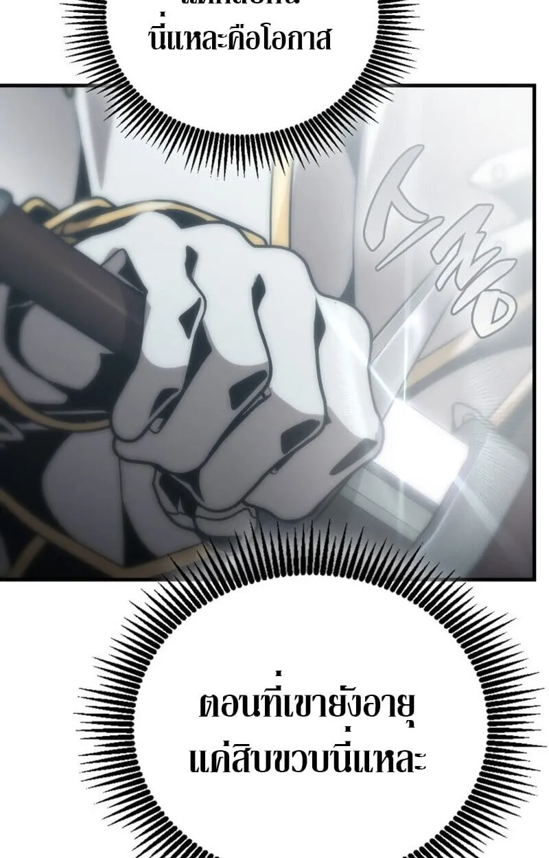 Dukedom_s Legendary Prodigy ยอดอ_จฉร_ยะแห_งตระก_ลดย_ก ตอนที่ ตอนที่ 23 รูปที่ 120