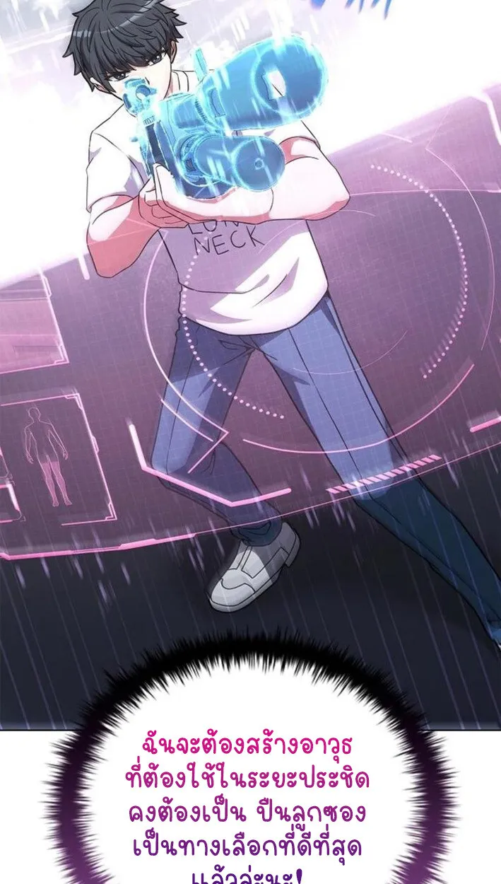 Part-Time Grim Reaper งานเสร_มของฉ_นค_อการเป_นม_จจ_ราช ตอนที่ ตอนที่ 18 รูปที่ 64