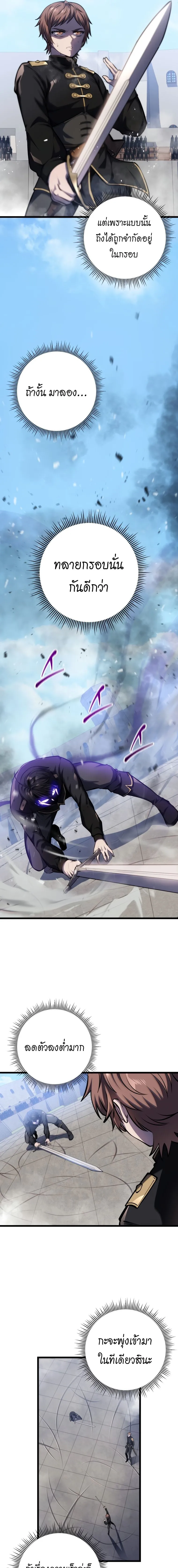 A Dragonslayer_s Peerless Regression ผ_พ_ช_ตม_งกรหวนค_นมาล_างแค_น ตอนที่ ตอนที่ 5 รูปที่ 14
