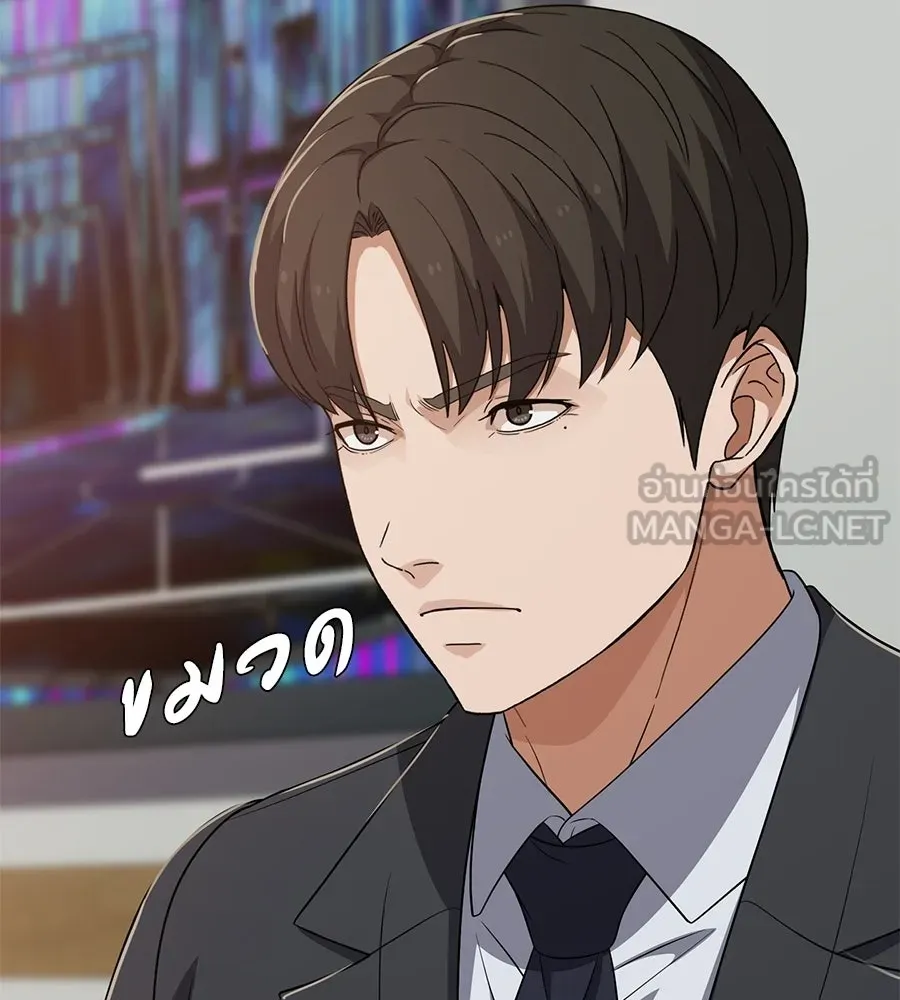 คอลเซ็นเตอร์เปลี่ยนชีวิต ตอนที่ 67 นักแสดงสมทบชั้นยอด รูปที่ 66