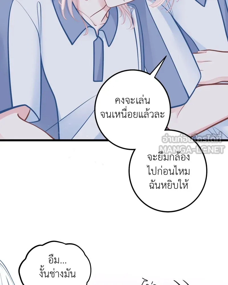 ฤดูฝนของฉันกับนาย ตอนที่ 18 ต้องกลับแล้วเหรอ รูปที่ 78