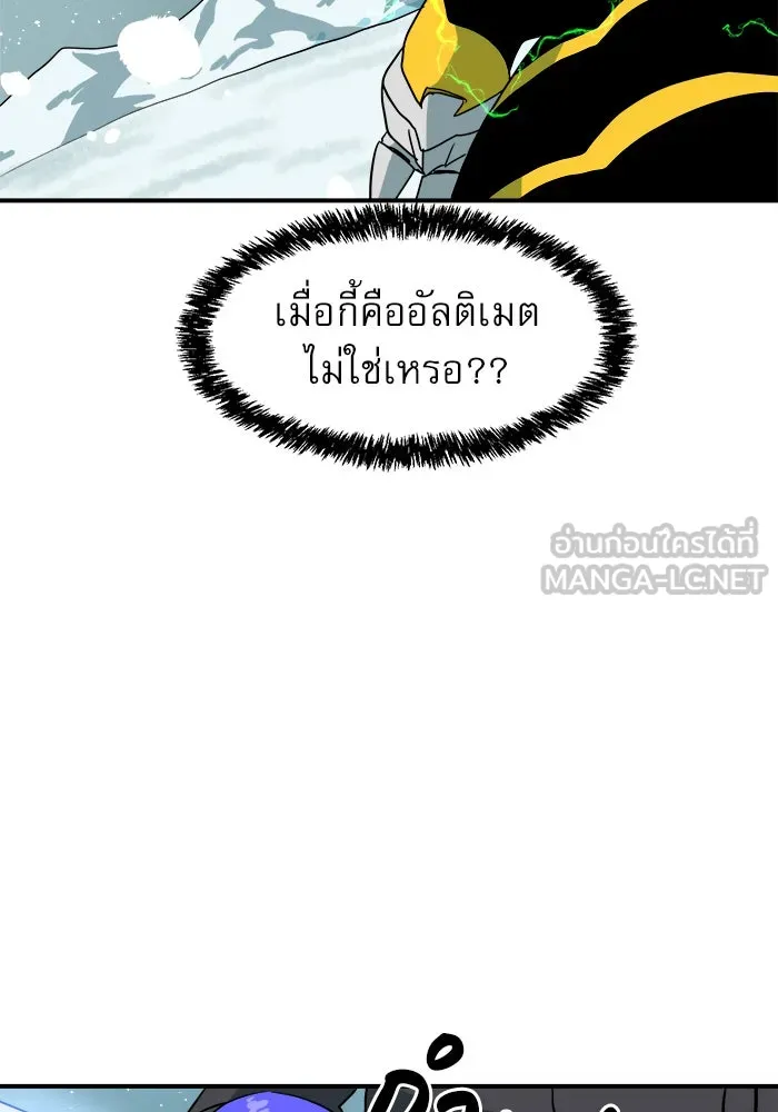 Double Click ตอนที่ 26 รูปที่ 9