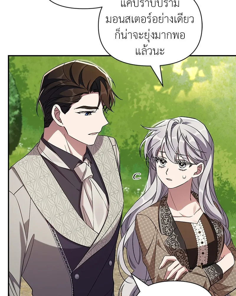 โอ้ ศัตรูที่รัก ตอนที่ 85 รูปที่ 8