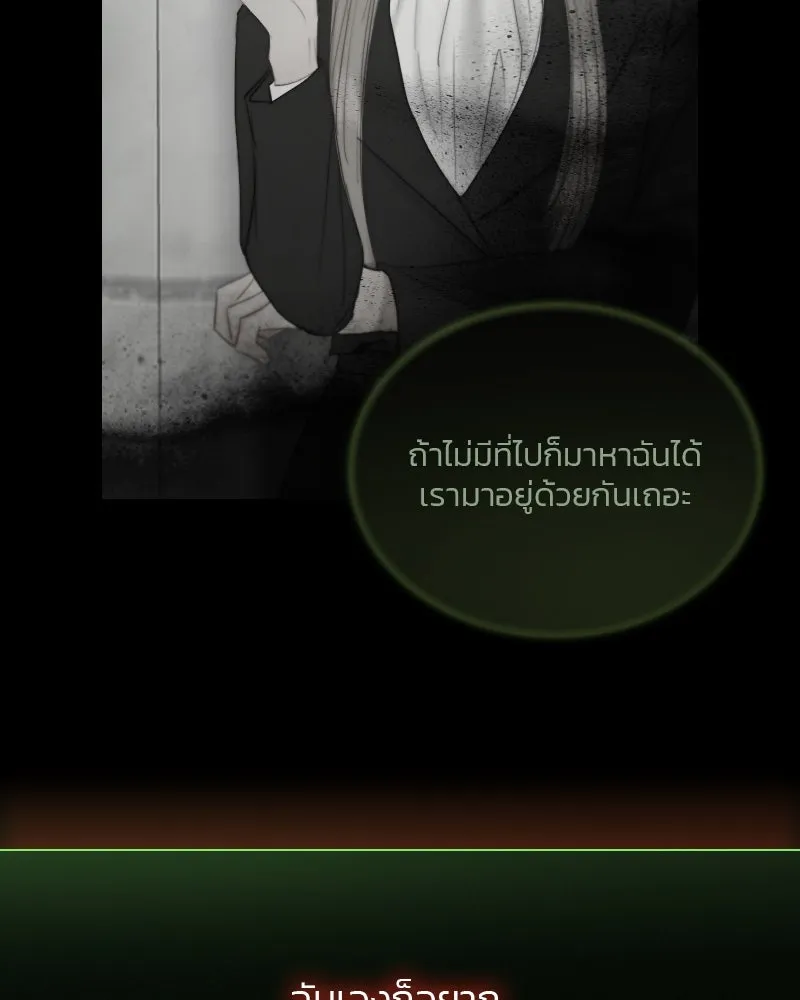 เซเรน่า ตอนที่ 82 รูปที่ 133