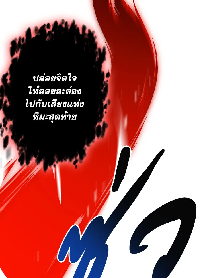 พลทหารโครงกระดูกผู้ม ตอนที่ 113 รูปที่ 54