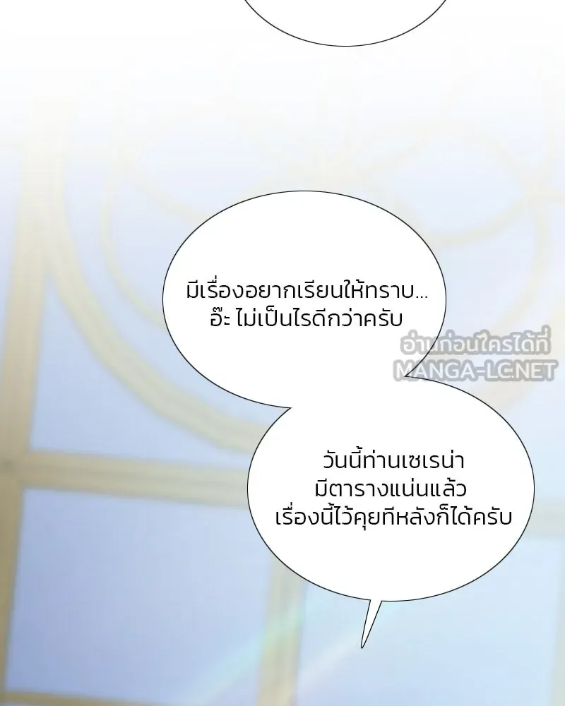 เซเรน่า ตอนที่ 111 รูปที่ 75