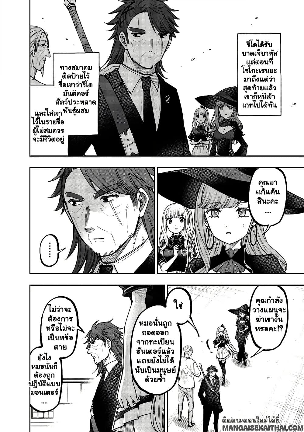 Manga-lc-com อ่านมังงะ อ่านการ์ตูน ออนไลน์ ฟรี Messiah Isekai o Sukutta Moto Yuusha ga Mamono no Afureru Ge ตอนที่ 1 2 3 4 5 6 7 8 9 10 11 12 13 14 ฟรี ไม่มีโฆษณา Manga-lc - อ่าน มังงะ อ่าน การ์ตูน ออนไลน์ อ่านมังงะ ฟรี