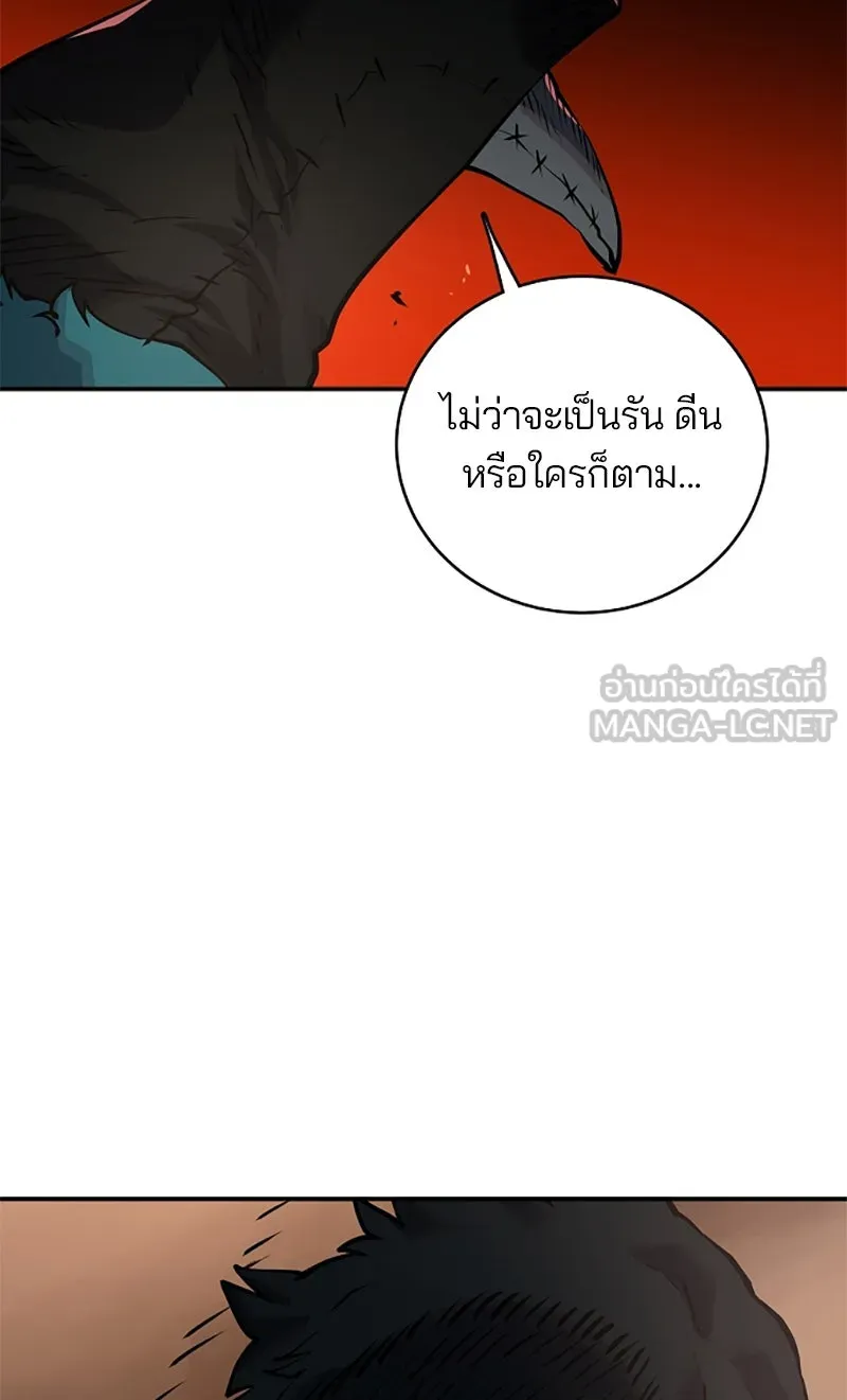 Player ตอนที่ 15 รูปที่ 81