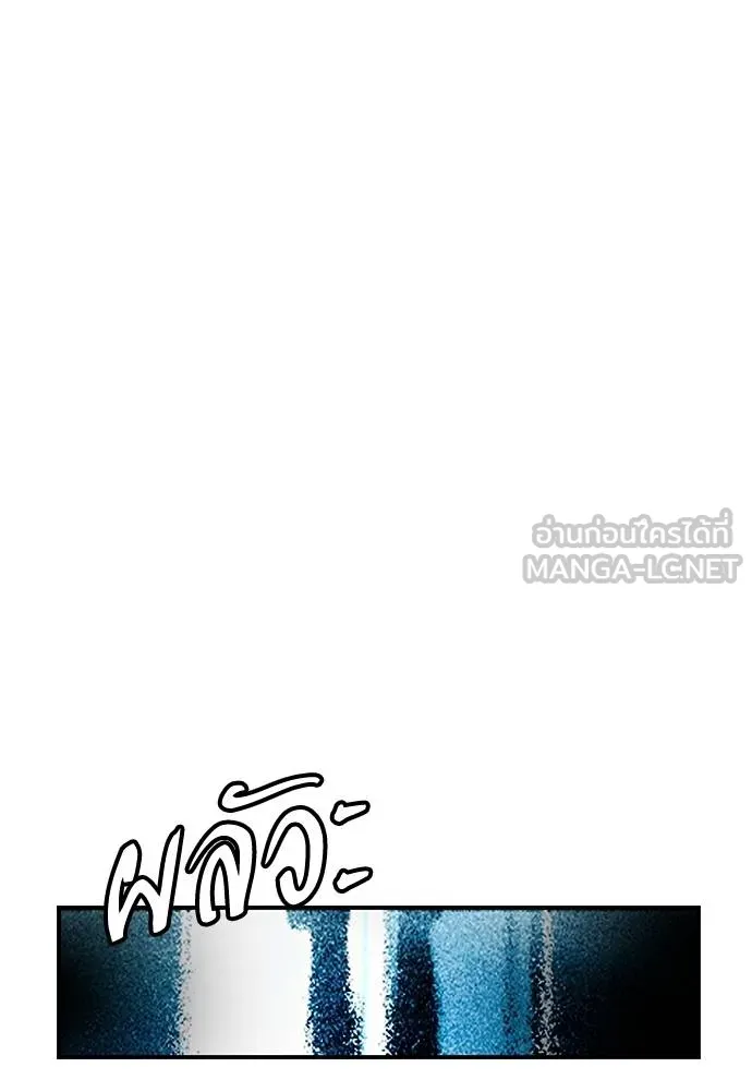 Jungle Juice ตอนที่ 149 รูปที่ 112