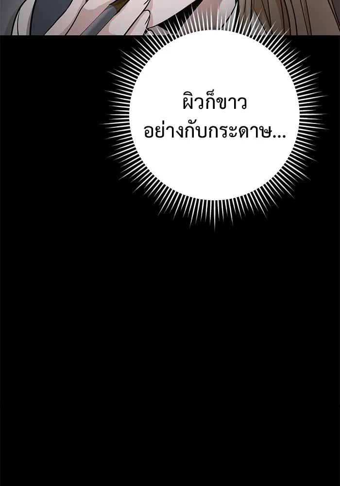 ราชินีนักบู๊ ตอนที่ 30 รูปที่ 23