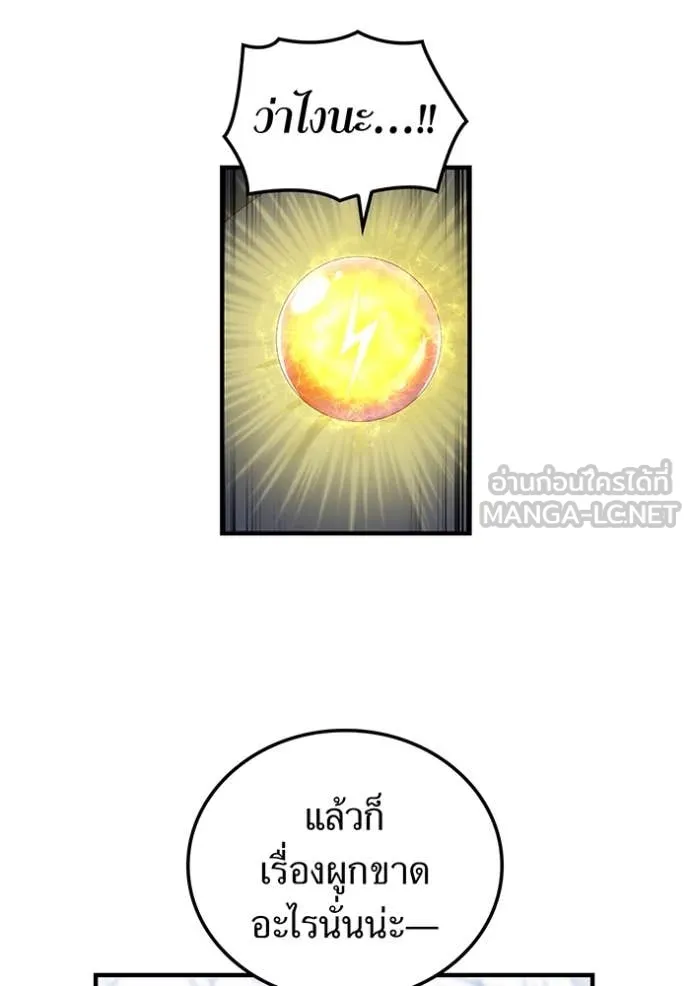v ตอนที่ 88 รูปที่ 88