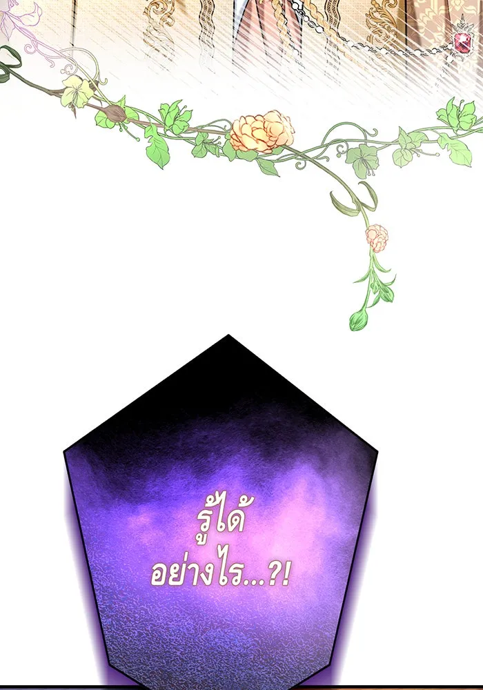 นางร้ายที่ไหนจะมีคุณธรรม ตอนที่ 117 รูปที่ 29