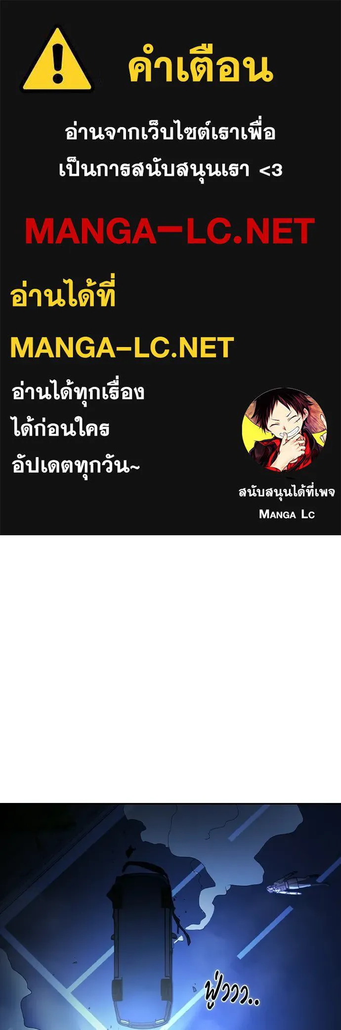 รักแล้วห้ามเลิก ตอนที่ 58 รูปที่ 1