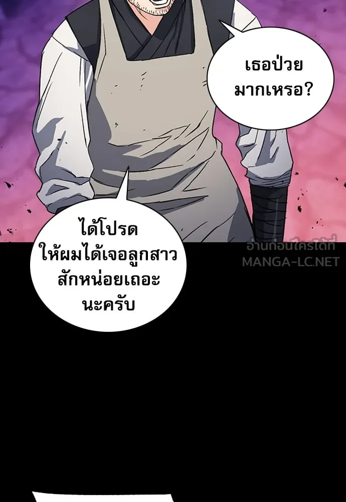 ดรูอิดแห่งสถานีโซล ตอนที่ 101 รูปที่ 57