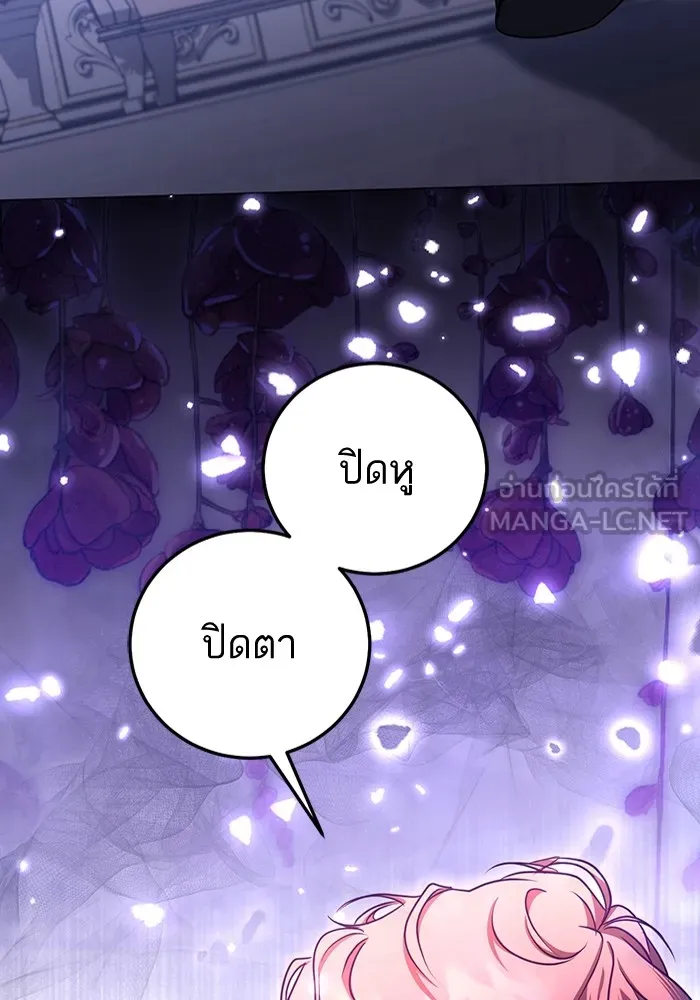 ทางหลุดพ้นของนักบุญลวง ตอนที่ 49 รูปที่ 75