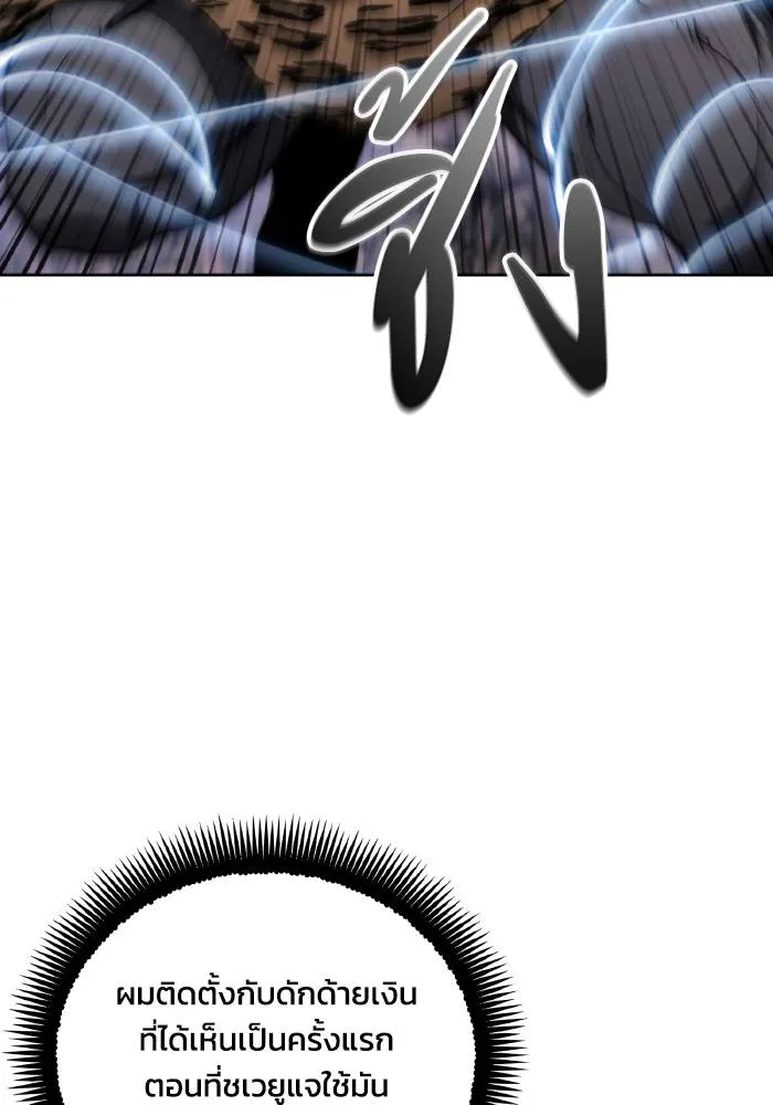 ศึกชิงบัลลังก์เทพเจ้ ตอนที่ 100 รูปที่ 64