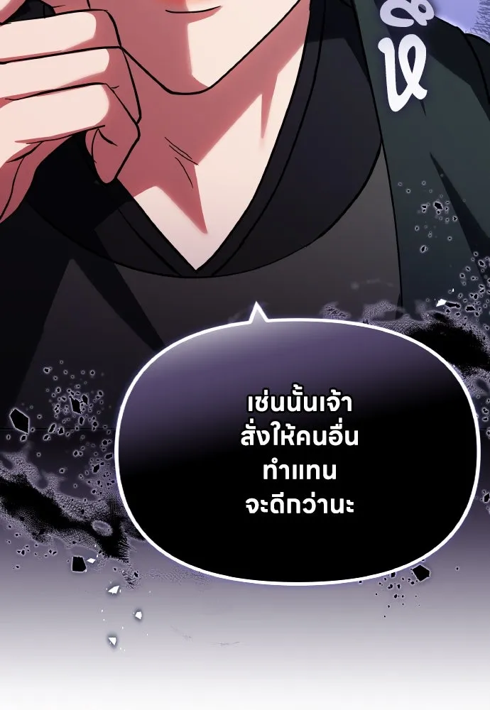 ข้าเนี่ยนะเป็นพระสนม ตอนที่ 95 พิษดำ รูปที่ 80