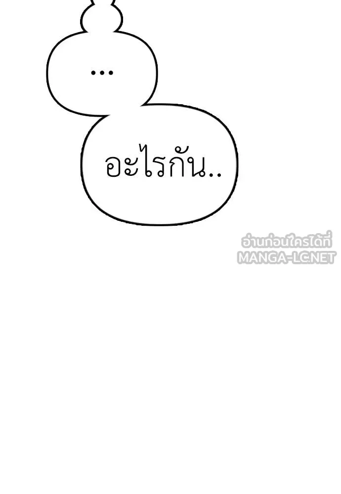 ผู้กล้าฝ่า ตอนที่ 6 รูปที่ 78