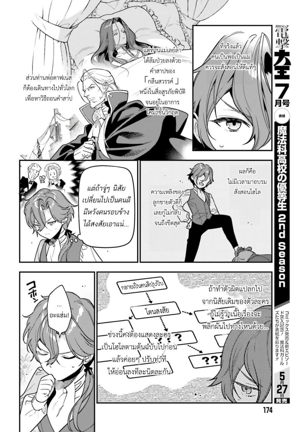 Manga-lc-com อ่านมังงะ อ่านการ์ตูน ออนไลน์ ฟรี Gokuaku Kizoku, Kenkyo Kenjitsu ni Musou suru ตอนที่ 1 2 3 4 5 6 7 8 9 10 11 12 13 14 ฟรี ไม่มีโฆษณา Manga-lc - อ่าน มังงะ อ่าน การ์ตูน ออนไลน์ อ่านมังงะ ฟรี