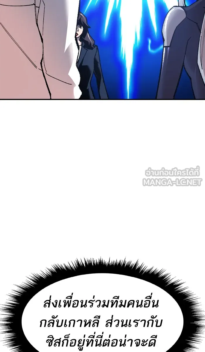 ยอดคนเลเวลทะลุ ตอนที่ 62 ฮิวมานอยด์ (8) รูปที่ 171