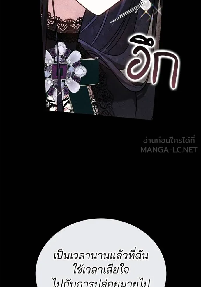 เจ้าสาวอัคนีดำ ตอนที่ 86 รูปที่ 98