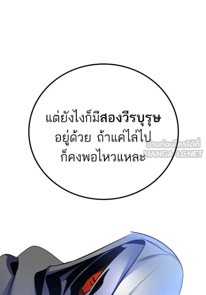 Return to Player ตอนที่ 177 รูปที่ 76