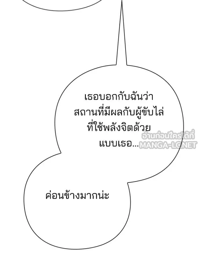 คืนแห่งโทแกบี ตอนที่ 76 รูปที่ 72