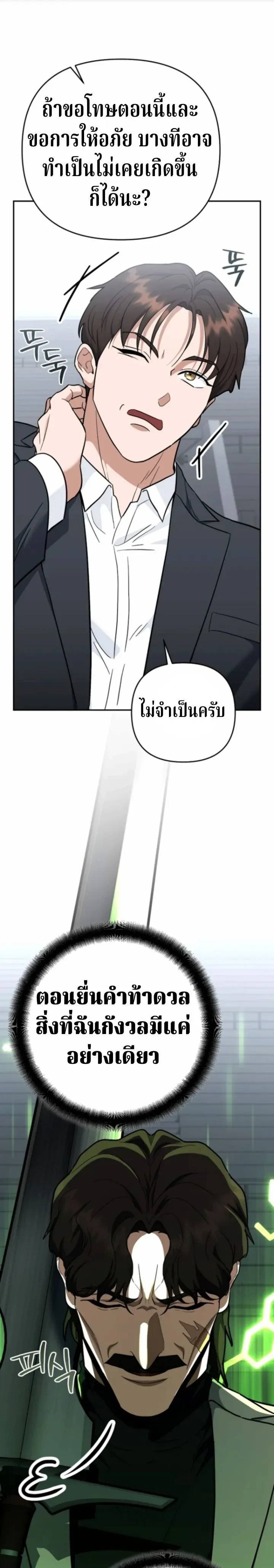The Swordsmanship Instructor at the Academy ฉ_นกลายเป_นคร_สอนดาบของสถาบ_นไปซะแล_ว ตอนที่ ตอนที่ 46 รูปที่ 1