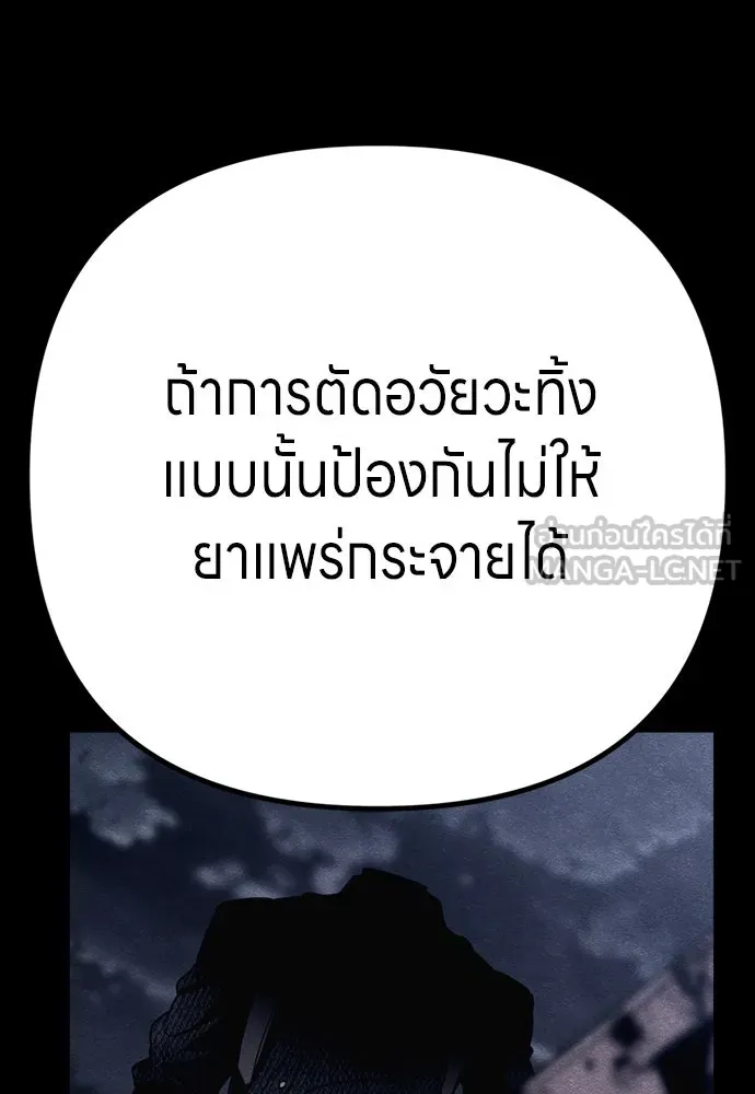 Zombie X Slasher ตอนที่ 87 รูปที่ 105