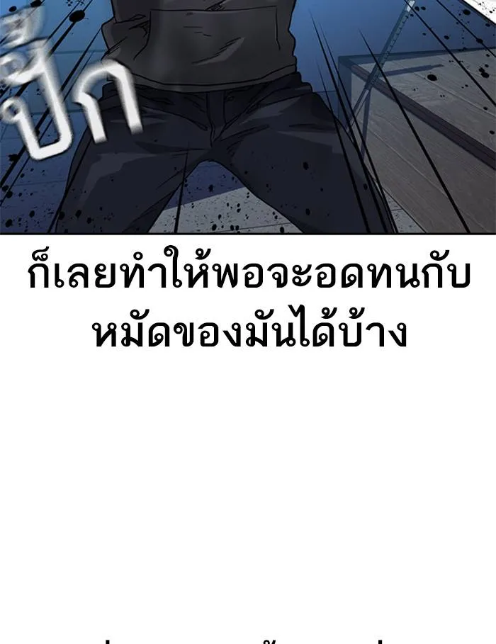 To not die ตอนที่ 48 รูปที่ 79
