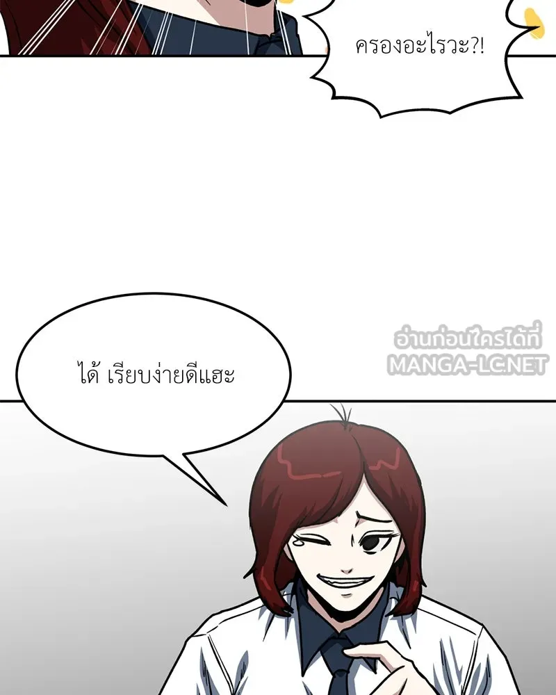 โรงเรียนสัตว์กินเนื้อ ตอนที่ 49 รูปที่ 93