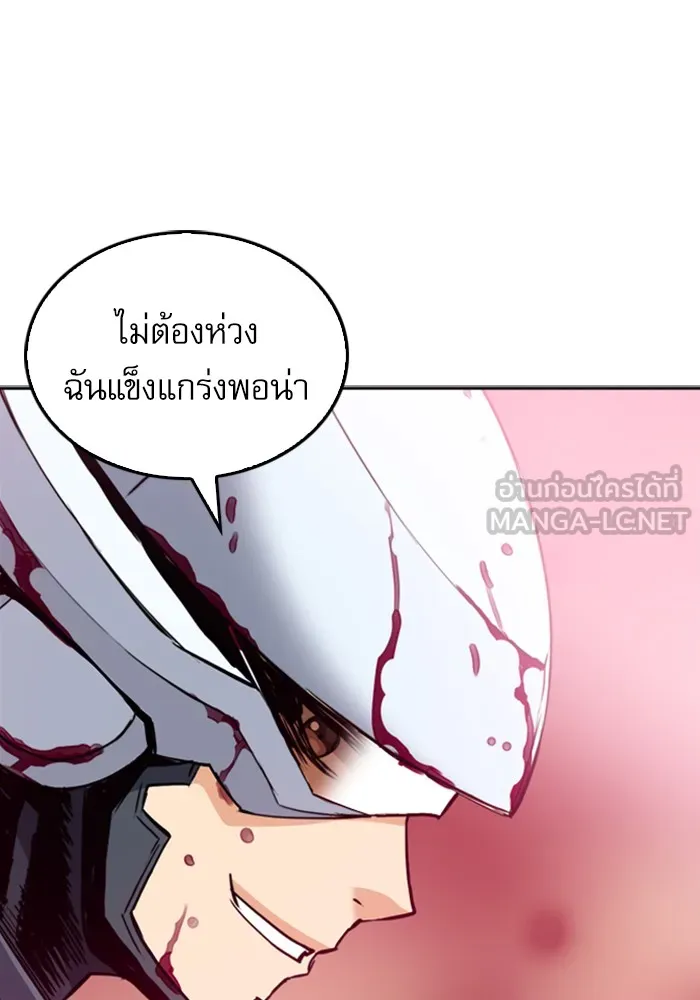 ดรูอิดแห่งสถานีโซล ตอนที่ 25 รูปที่ 129