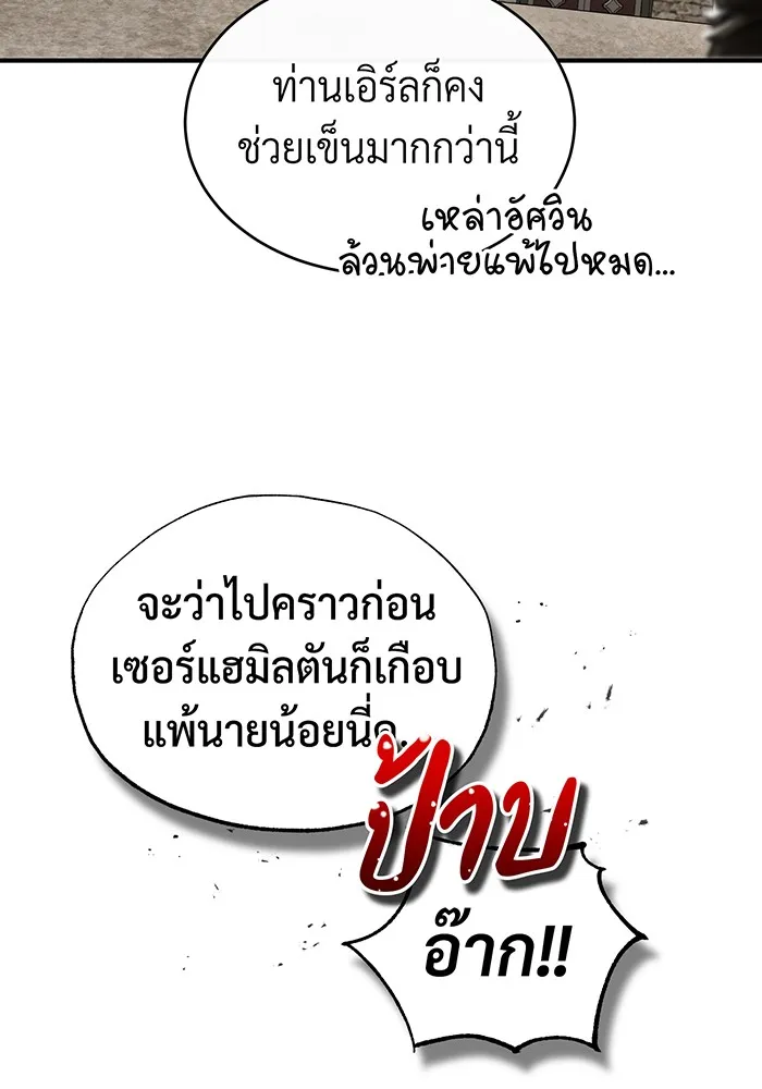 จอมเวทเกิดใหม่ในรอบ 66666 ปี ตอนที่ 100 รูปที่ 17