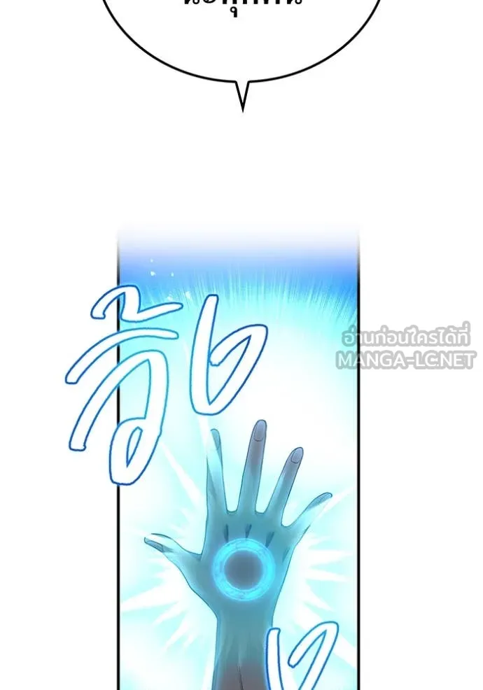 ฮันเตอร์สกิลโกง ตอนที่ 66 รูปที่ 122