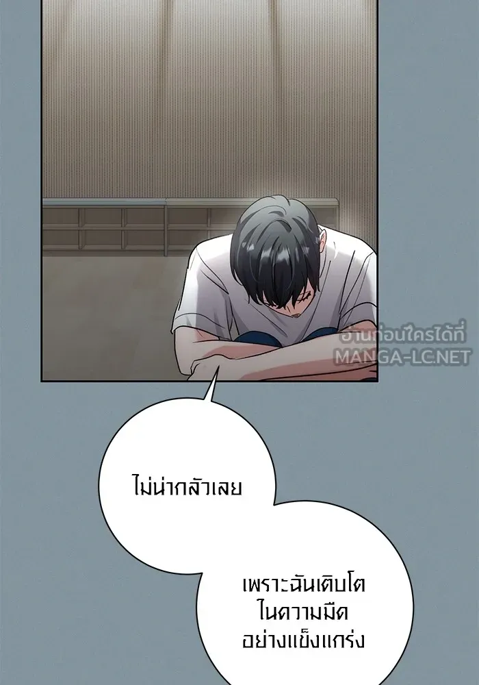 ออร่าดาราอัจฉริยะ ตอนที่ 18 รูปที่ 105