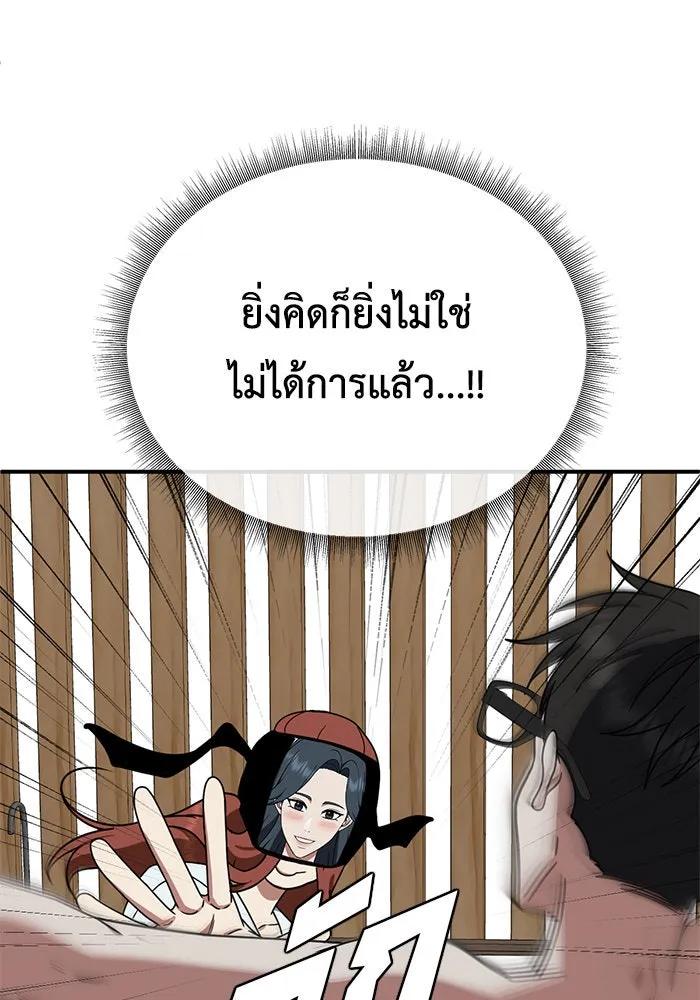 ช่วยเปลี่ยนฉันที ตอนที่ 168. คโยแทฮี 8 รูปที่ 17