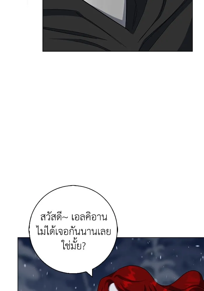 ฉันกลายเป็นแม่พระเอกนิยายจอมเสเพล ตอนที่ 69 รูปที่ 77