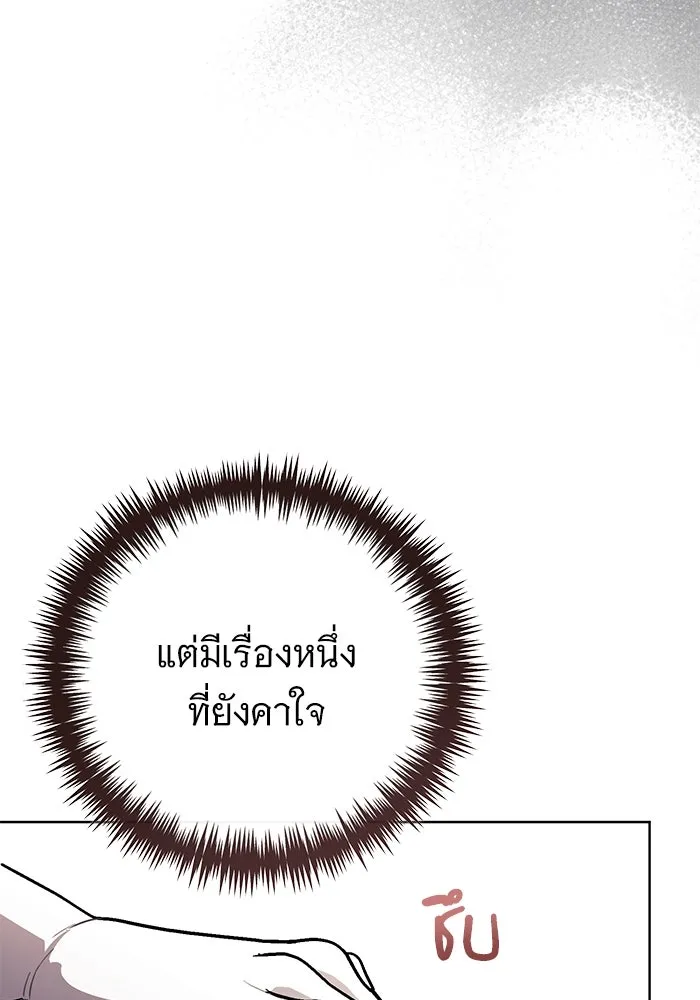 แด่ชู้รักของสามี ตอนที่ 51 รูปที่ 104