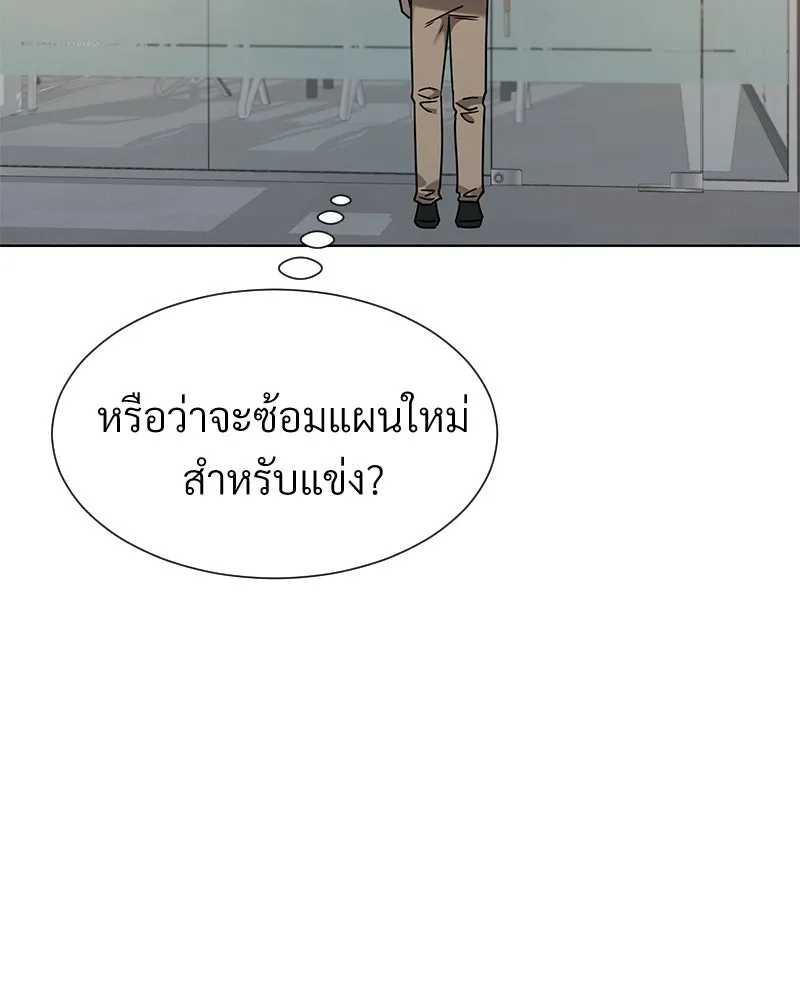 Level One Dreamersbrผู้ชนะรักนี้ต้องเป็น ตอนที่ 47 รูปที่ 23