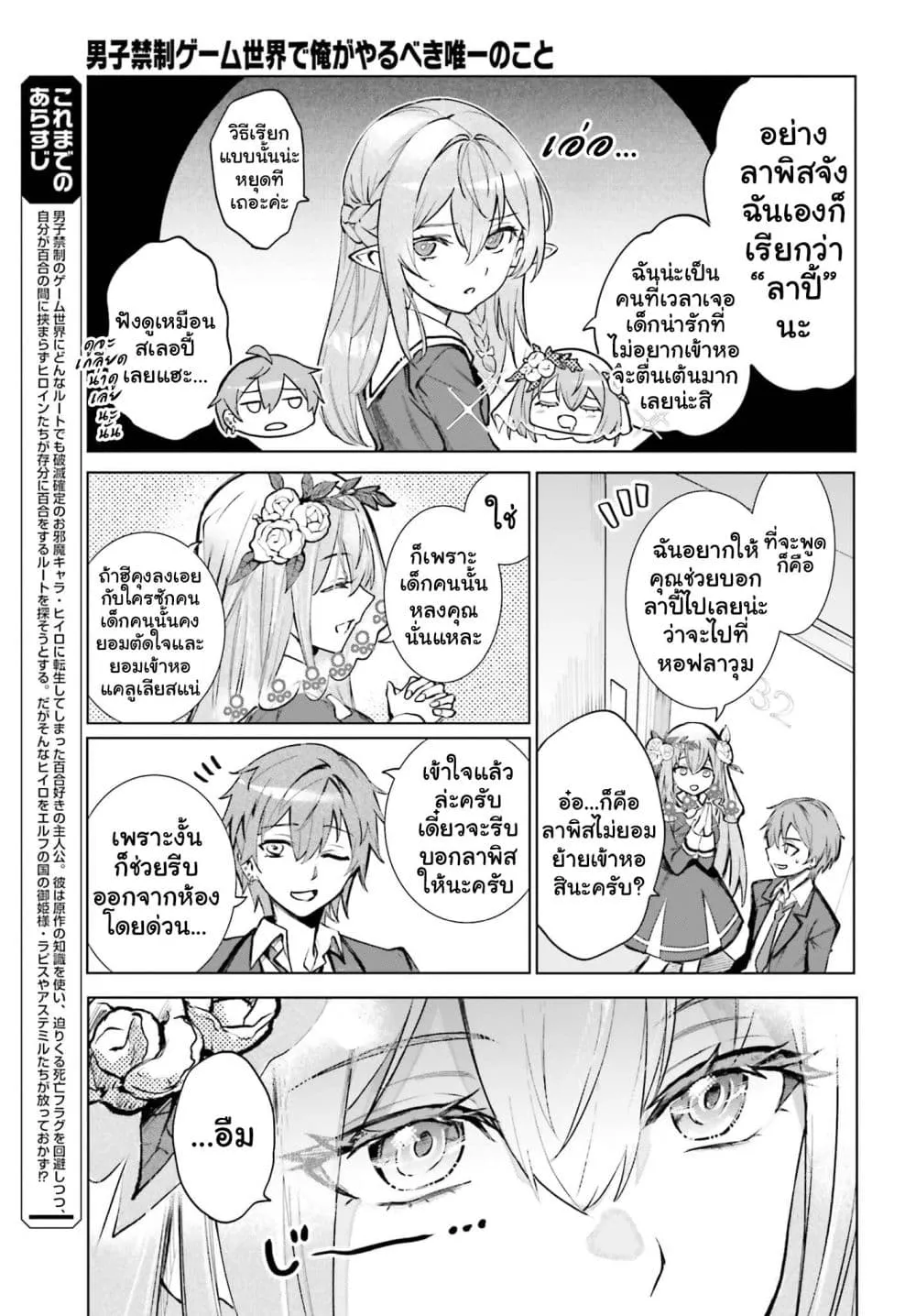 Manga-lc-com อ่านมังงะ อ่านการ์ตูน ออนไลน์ ฟรี Danshi Kinsei Game Sekai de Ore ga Yarubeki Yuiitsu no Koto  ตอนที่ 1 2 3 4 5 6 7 8 9 10 11 12 13 14 ฟรี ไม่มีโฆษณา Manga-lc - อ่าน มังงะ อ่าน การ์ตูน ออนไลน์ อ่านมังงะ ฟรี