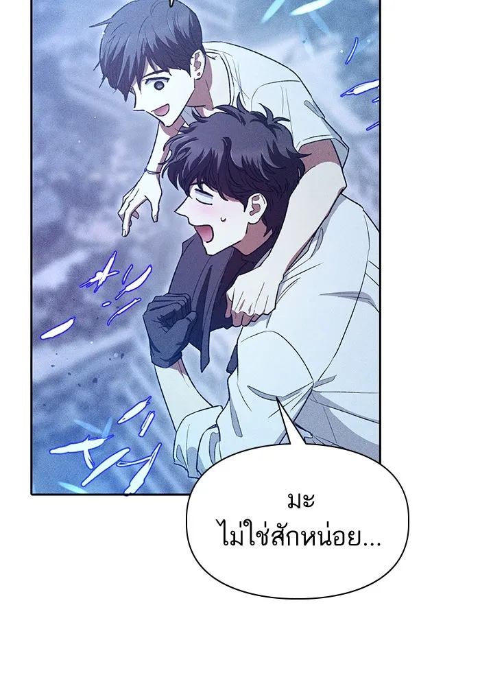 My S-Class Hunters ตอนที่ 147 นักขี่มังกร (2) รูปที่ 25