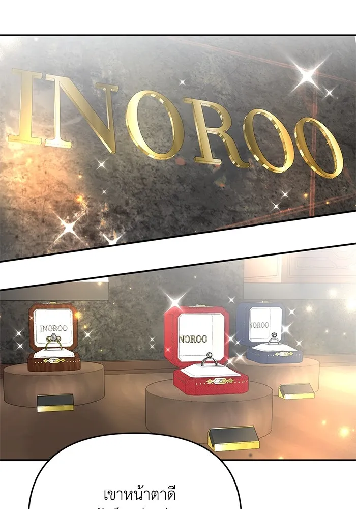 รักน้ำ รักปลา รักเธอนะ ตอนที่ 1 เงือกหนุ่ม ปลาที่พบโดยบังเอิญ รูปที่ 122