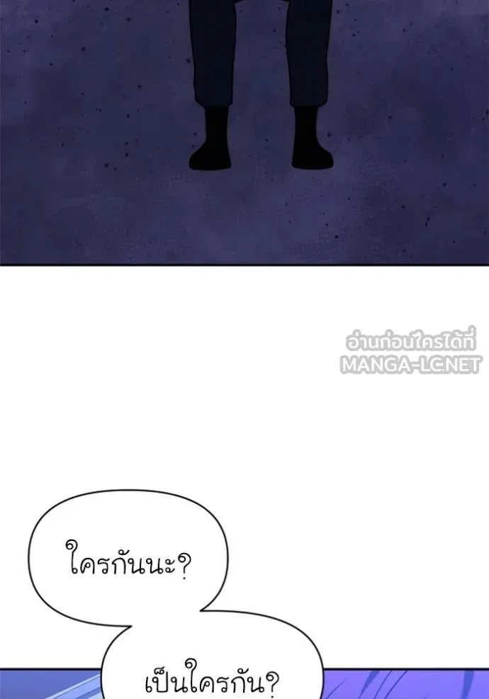 อดีตบอสหอคอย ตอนที่ 125 รูปที่ 162