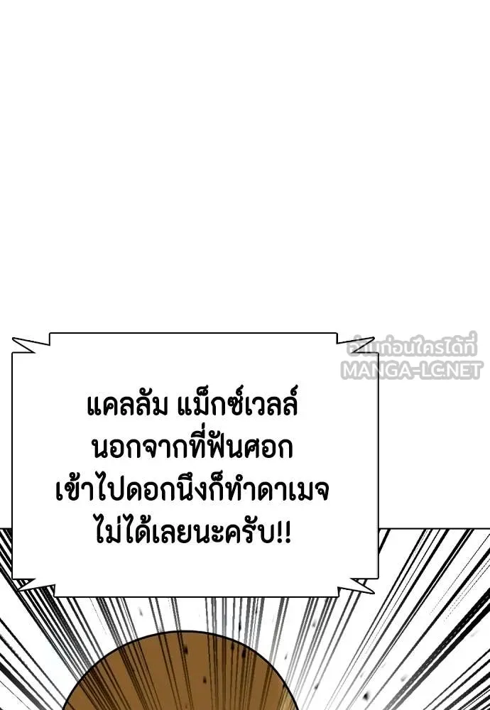 หมาหัวเน่า ตอนที่ 142 รูปที่ 13