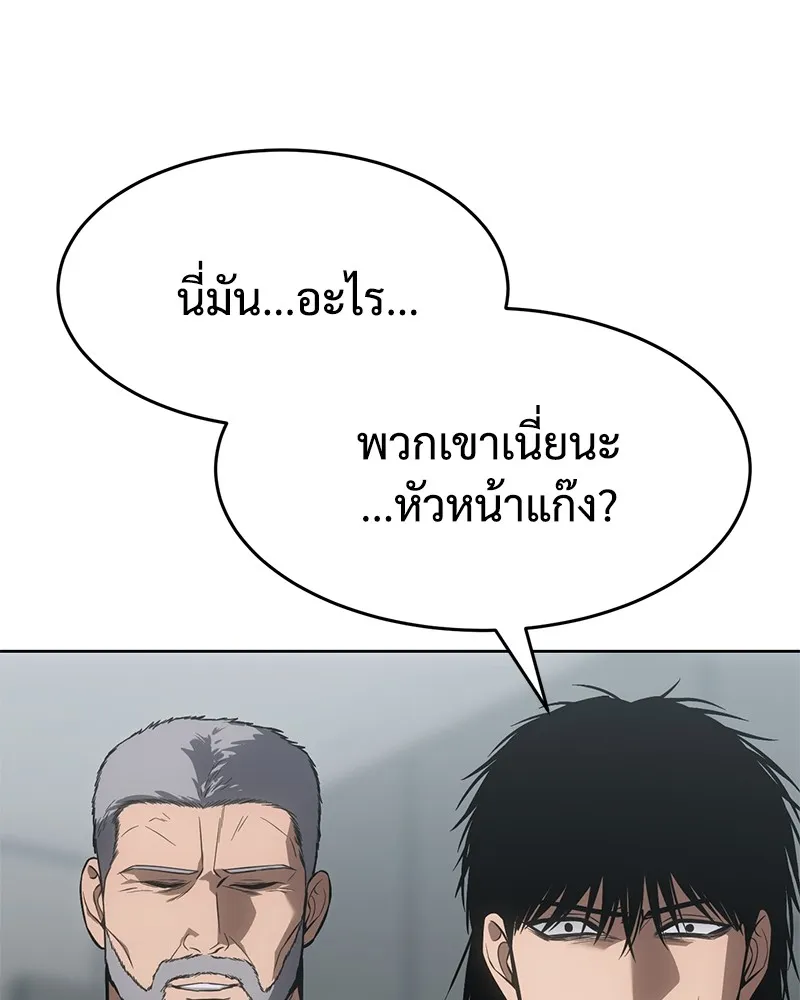 แบคXX ตอนที่ 64 รูปที่ 128