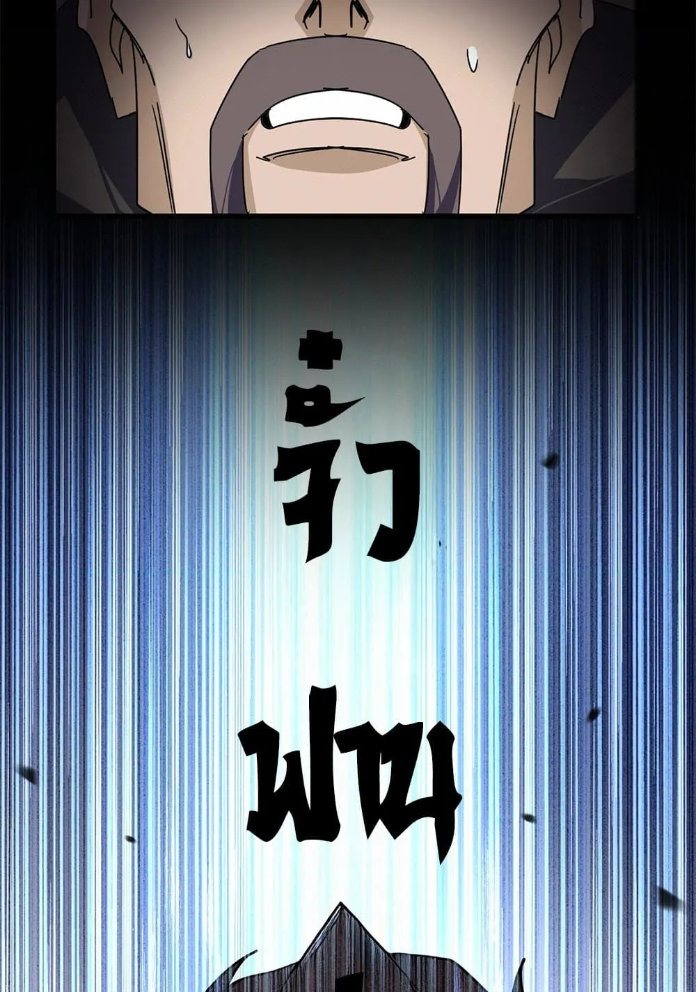 Magic Emperor ราชาจอมเวทย_ ตอนที่ ตอนที่ 864 รูปที่ 36