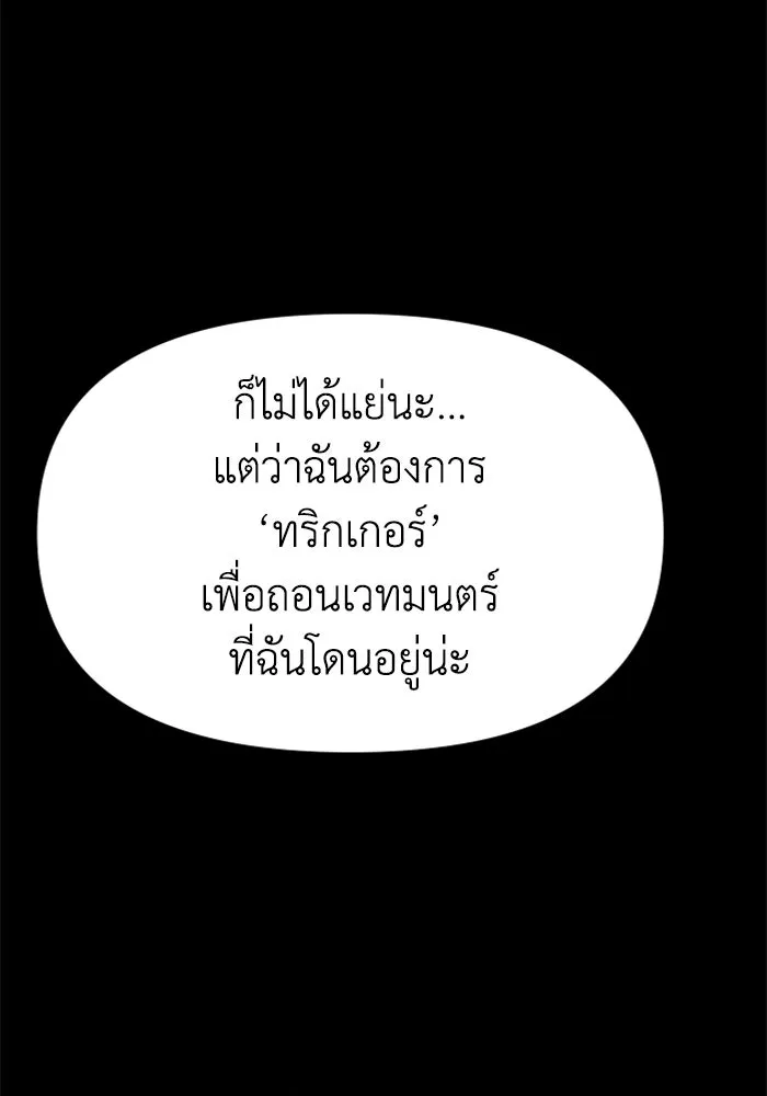 อดีตบอสหอคอย ตอนที่ 30 รูปที่ 163