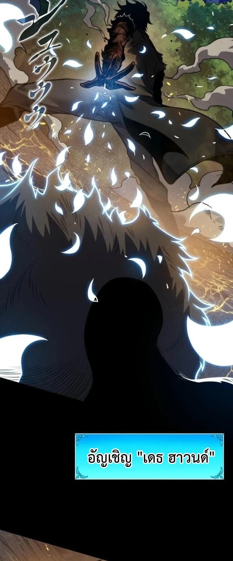 Absolute Domination at Level 0 Using My Analysis Skill เลเวล 0 ท_แกร_งท_ส_ด _ ไร_พ_ายด_วยสก_ลการว_เคราะห_ ตอนที่ ตอนที่ 27 รูปที่ 19