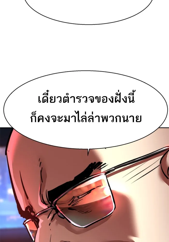 พี่ชายสายบอดี้การ์ด ตอนที่ 259 รูปที่ 112