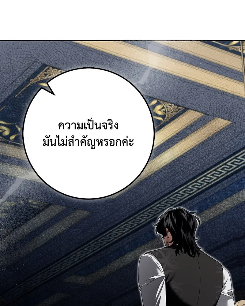 ดัชเชสเชลย ตอนที่ 19 รูปที่ 44